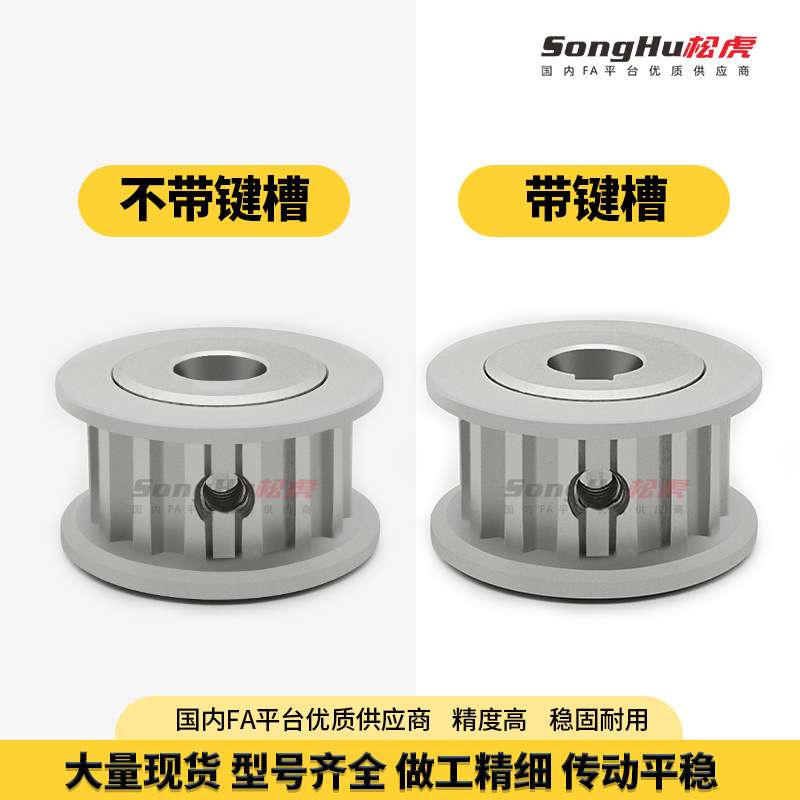 EBL21-S8M250-72-A-N-d20至50孔S8M72齿同步轮槽宽28 S8M同步带轮