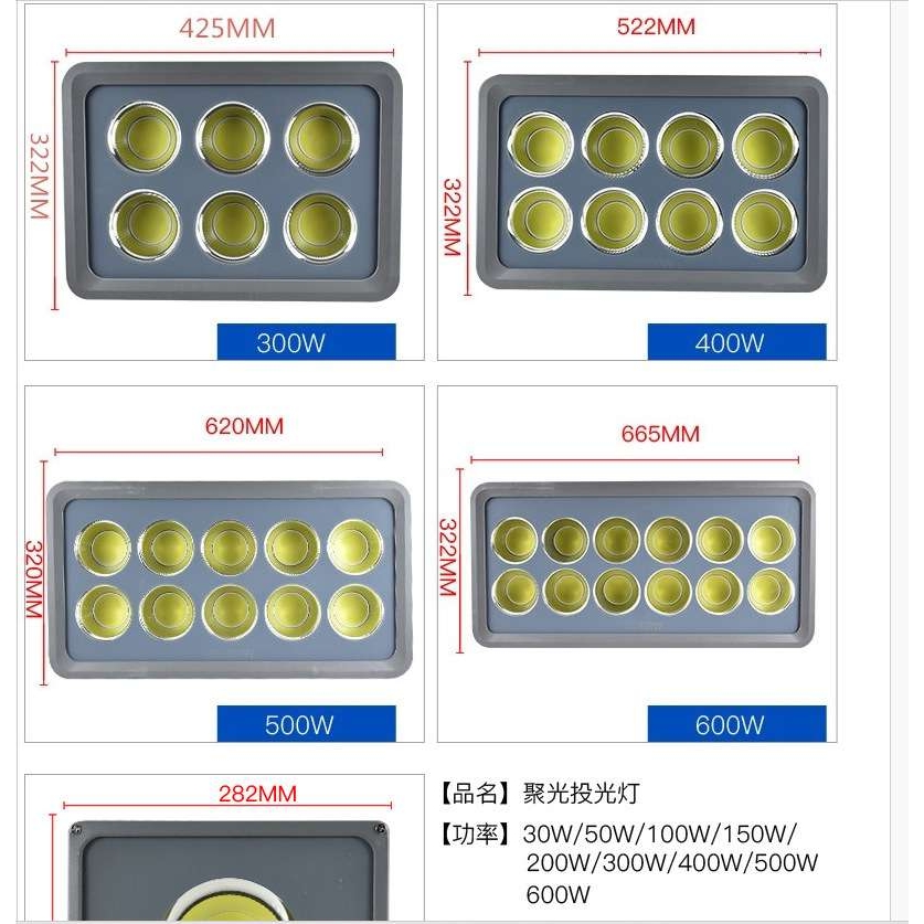 led投光灯户外防水超亮灯100w400w500w600w室外篮球场厂房照明