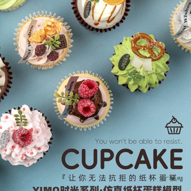 蛋糕模型水果纸杯假点心下午茶餐厅装饰摆件橱窗布置拍照道具