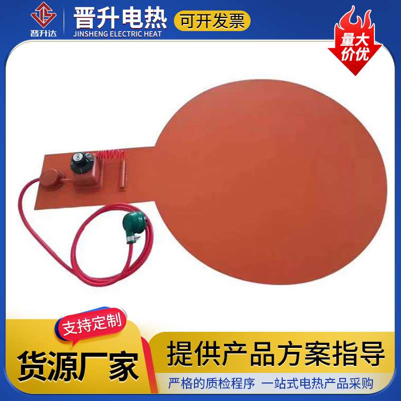 硅橡胶油桶加热带塑料桶化工桶树脂桶加热器200L桶硅橡胶加热带