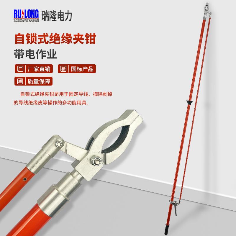 高压防护夹自锁式绝缘夹钳10kV带电作业便携工具绝缘可调节