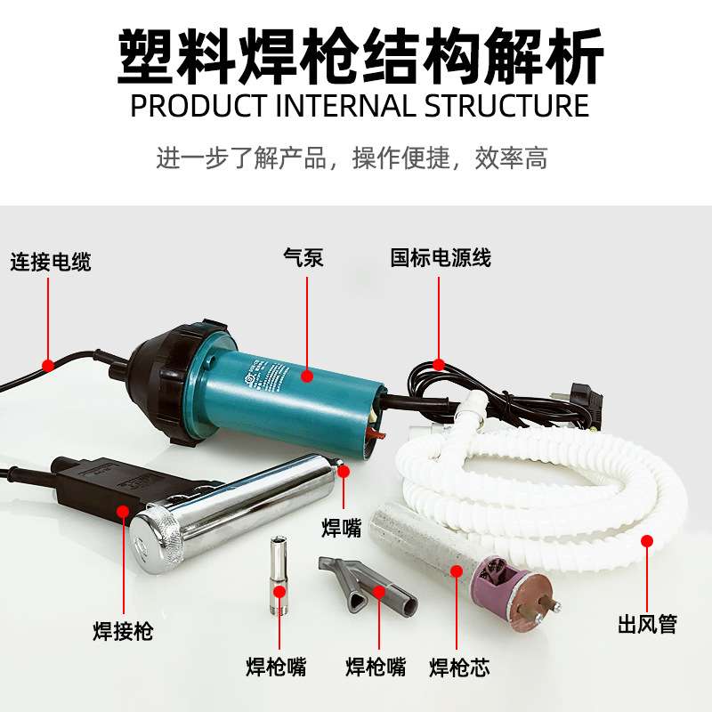 DSH-EII型 松山 电子调温塑料焊枪 700W塑料焊枪 大功率热风枪