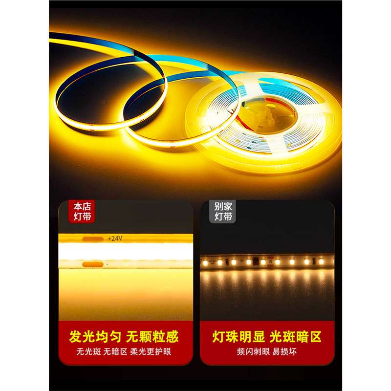 超亮COB灯带led灯条低压24V自粘软灯带客厅吊顶橱酒柜线形灯铝槽