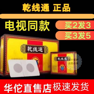 乾线通陈继成教授电视同款