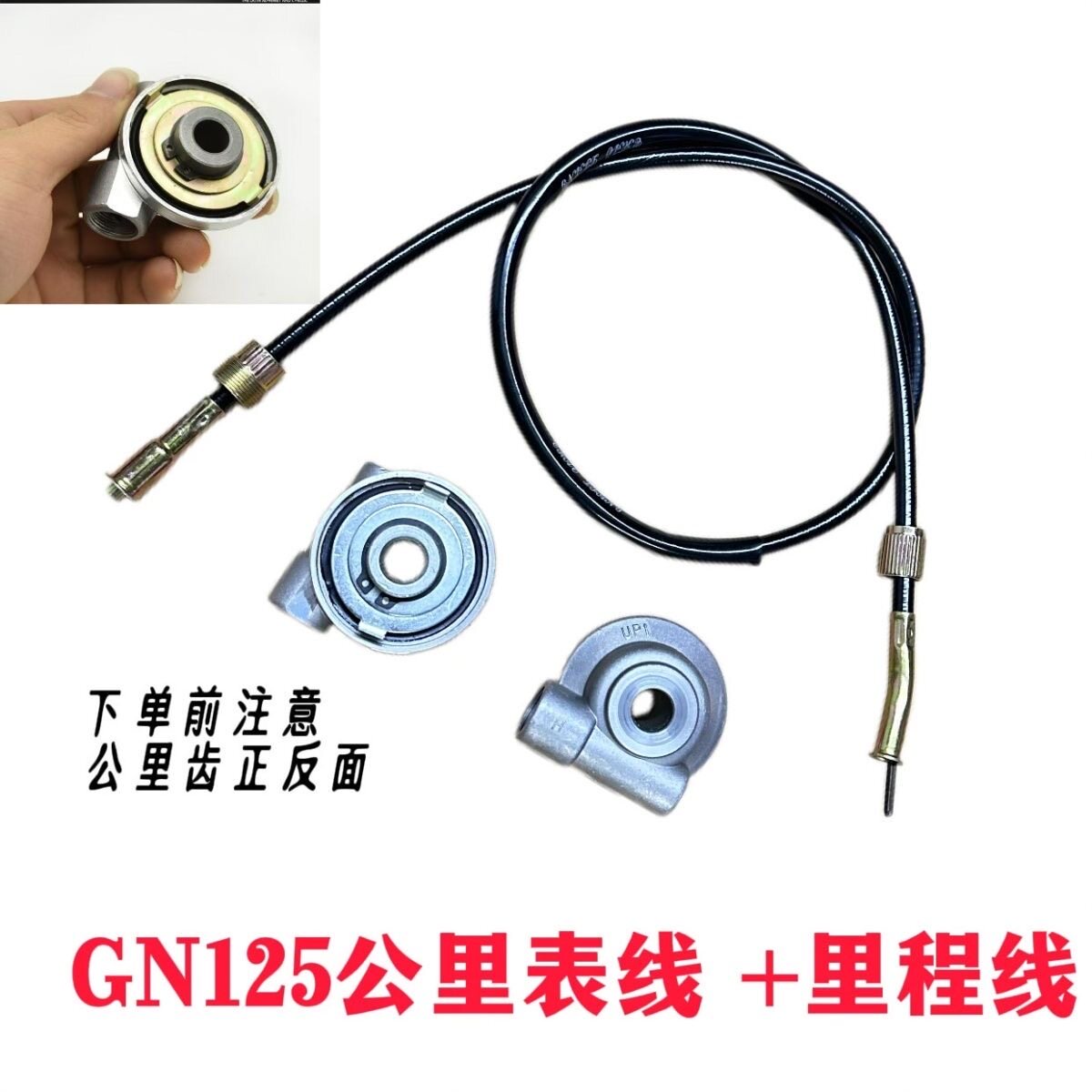 摩托车配件适用于铃木王GS125GN125里程线码表线齿轮里程齿公里牙