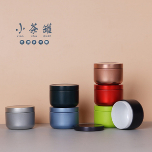 茶叶罐铁罐小号便携迷你随身罐子密封旅行茶叶盒分装 盒小茶罐空罐