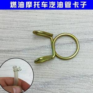 电瓶踏板车摩托车燃油管卡簧汽油管化油器油管卡8mm油管卡子卡箍