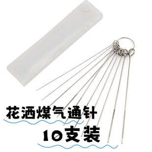 花洒疏通针 精品气割通针焊接气焊通针0.5-1.5mm氧气通针煤气通针