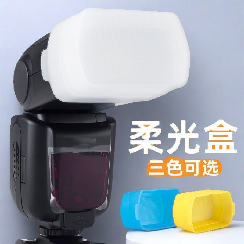 适用于神牛Godox闪光灯柔光罩TT5