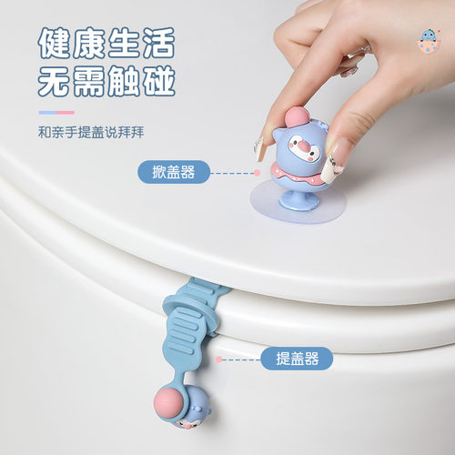 马桶掀盖神器可爱创意防脏