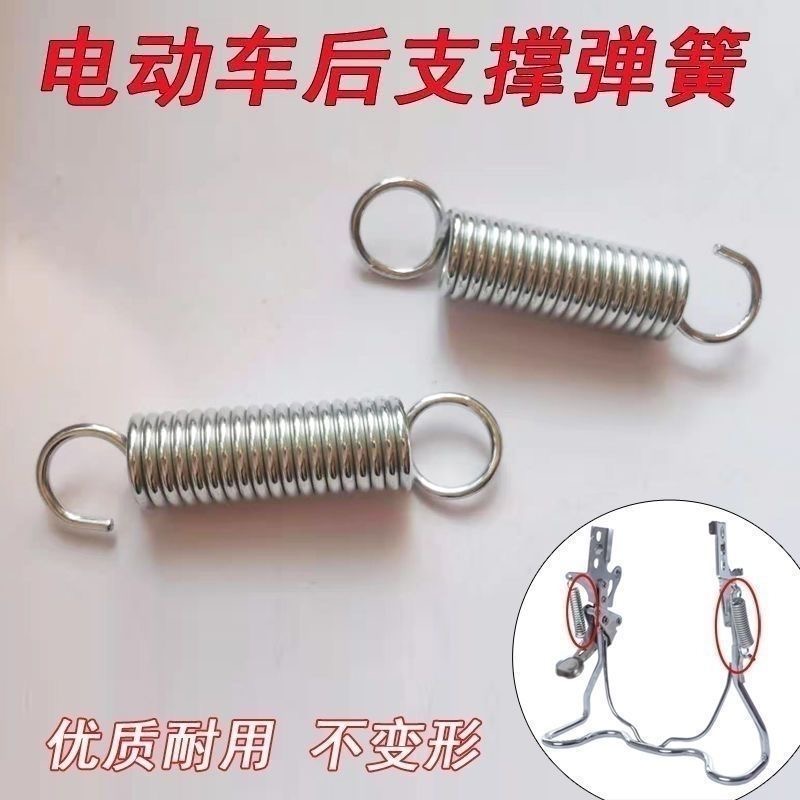 电动车通用弹簧后支架