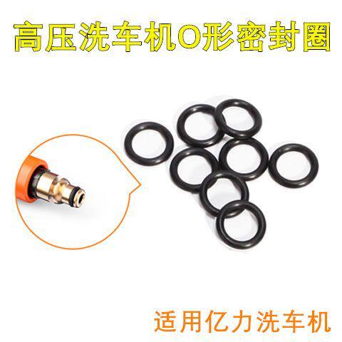 高压洗车机配件枪头枪杆出水管过滤螺母密封圈胶圈O形圈防水