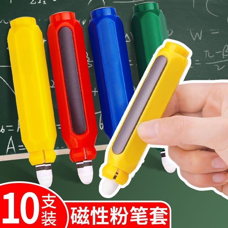 无尘粉笔夹教师专用高档磁性套按动式免脏手夹套自动按压式器环保,文具电教/文化用品/商务用品,粉笔,淘宝优惠券,粉丝福利购,淘宝优惠卷