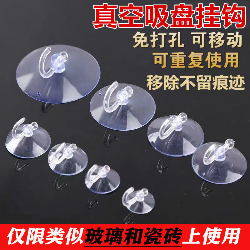 透明吸盘挂钩套装0050