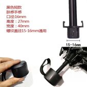 折叠雨伞手柄把手伞帽配件零件散件把头伞柄配件天堂伞手柄头盖帽