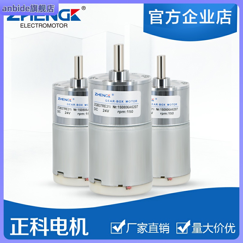极速ZGB37RE  减速马达 37mm直流减速电机12V 24VZ输出軸偏心