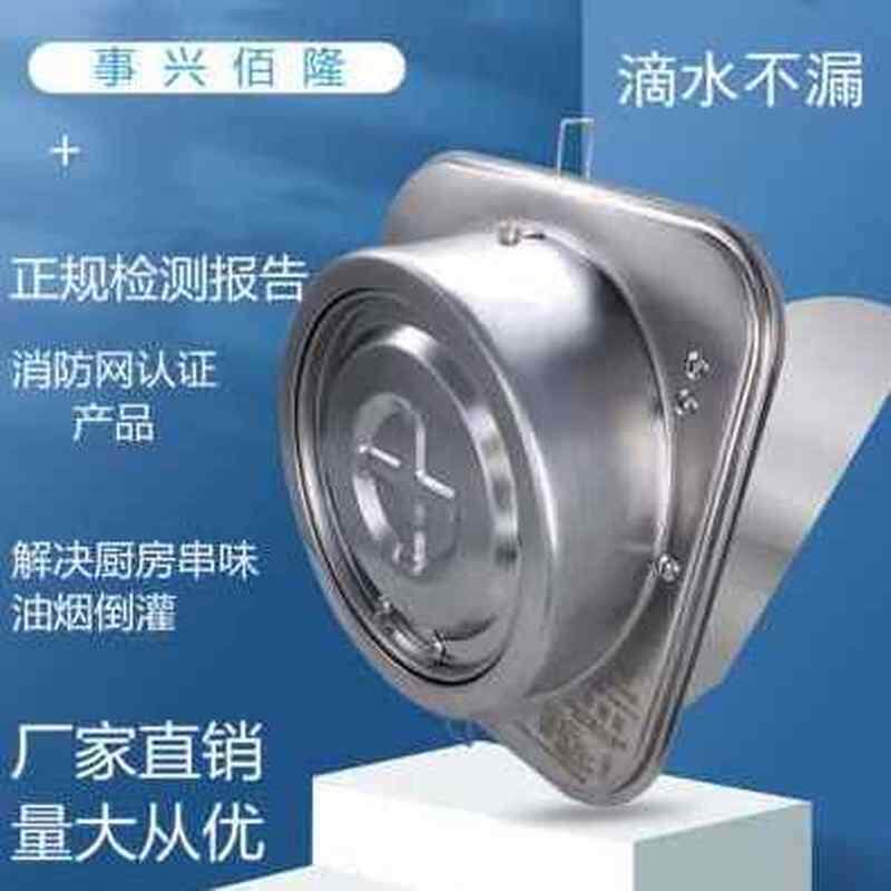 新品厂促新c品厨房专用油烟机止回阀烟道止逆阀不锈钢钢密闭导流