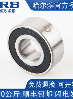 极速。HRB哈尔滨深沟球加厚轴承62213 D2RZ 180513内径65外径120