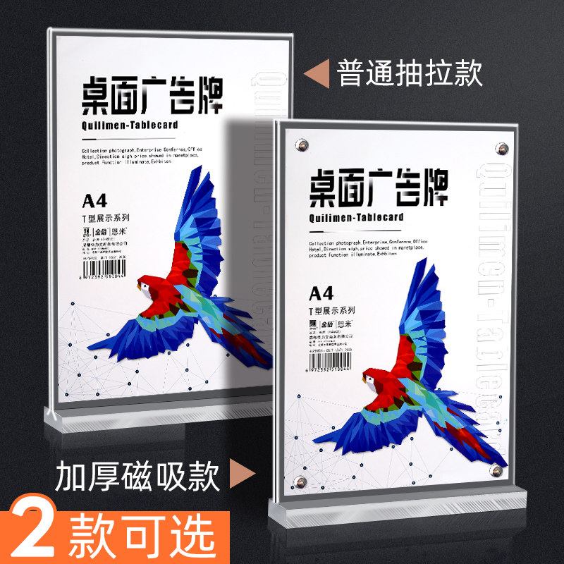 新品菜单卡台架牌台立双面牌目牌价桌a4价格卡架展示.展示亚克力