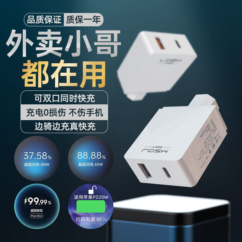 极速快充电动车手机充o电器外卖电瓶车改装充电接口转换插头三轮