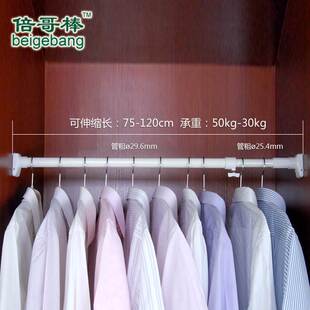 极速bigger bar hanging gear bar closGet no hole retractable