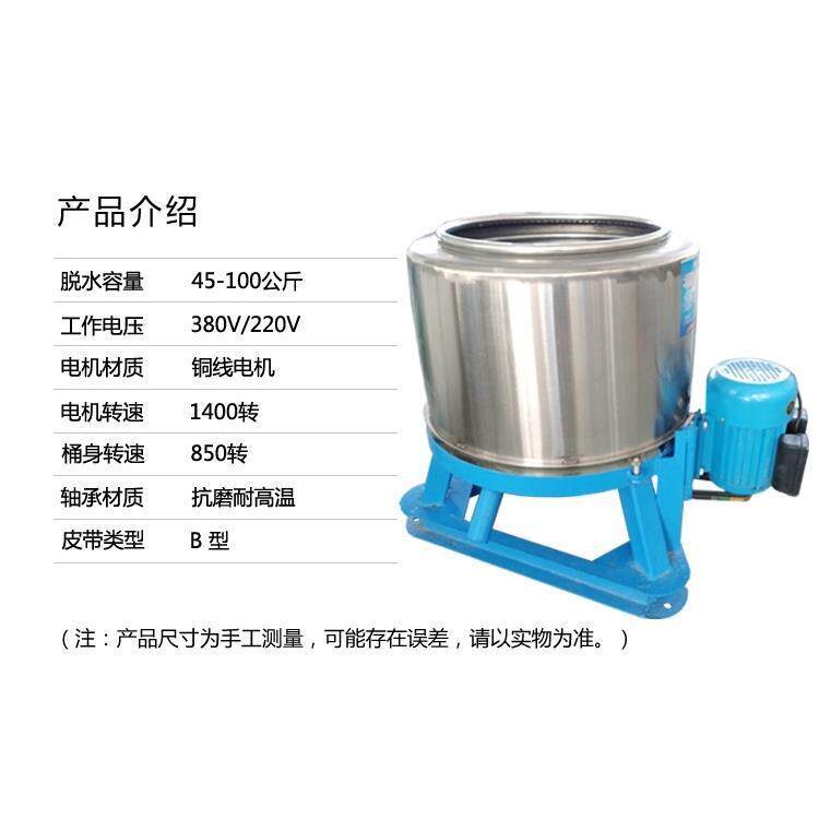 极速大容量50公斤脱水机不锈钢甩干机大型甩干桶单甩X工业离心机