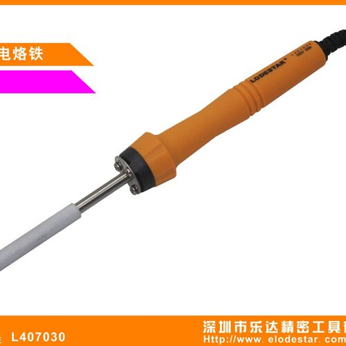 极速。深圳乐达L40700z内热式长寿命电烙铁 0W电烙铁