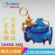 极速 16Q微阻缓闭防倒流水泵流量限流控制阀限流止回阀DN LHc45X
