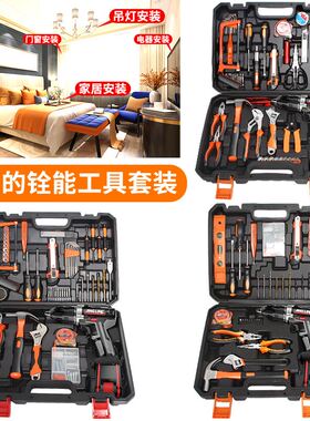 极速。家用电工h车载工具箱套装家庭五金木工水暖工具大全组套锂