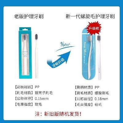 极速AvecMoi牙刷纳米成人细毛(P软毛护龈深层清洁)