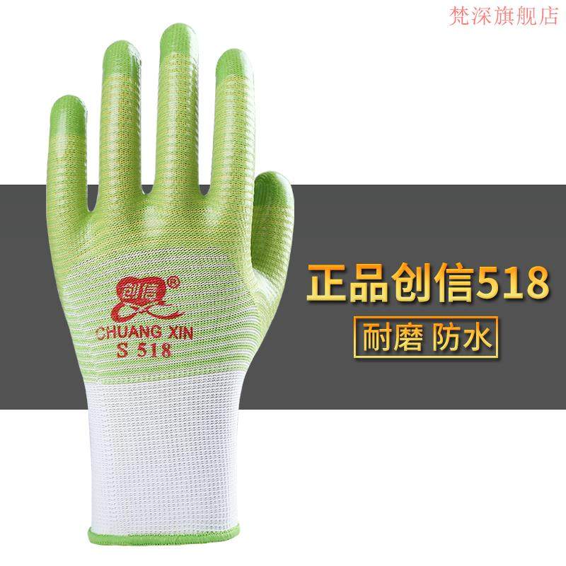 极速创信手套劳保耐磨工作防水工地干活塑K胶橡胶带胶胶皮加厚保,居家日用,一次性鞋套,淘宝优惠券,粉丝福利购,淘宝优惠卷