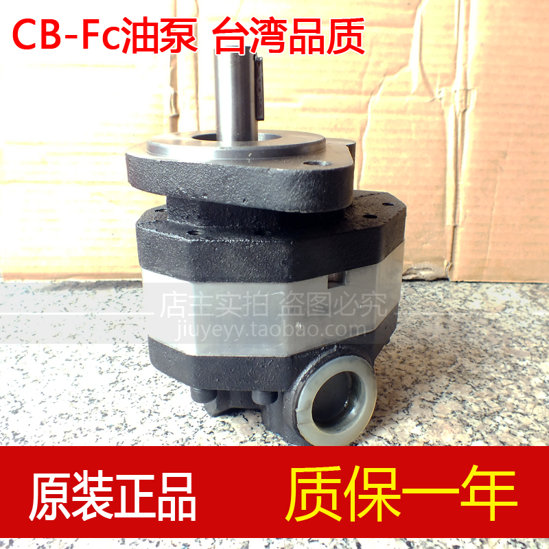 极速液压油泵 齿轮泵ClB-Fc 16 20 25 32 40 50 打包机 车用油压