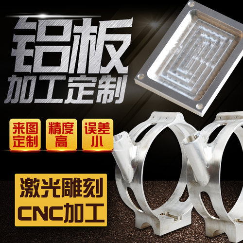 新品6061e铝板加工定制1060铝合金板零切激光切割散热片铝圆板打