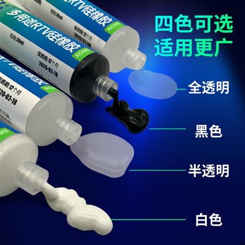 极速704 703 7m06 硅橡胶rtv705透明电子产品防水密封胶水耐高温