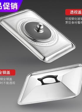 极速水缸盖方形锅盖烤鱼盘盖子方锅玻G璃盖不锈钢盖子方盘盖子家