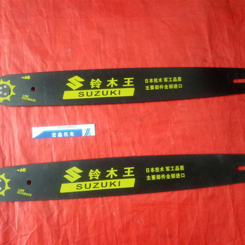 极速。鹰王汽油锯导板 18/20寸油锯导链K板 伐木锯链条传动板油锯