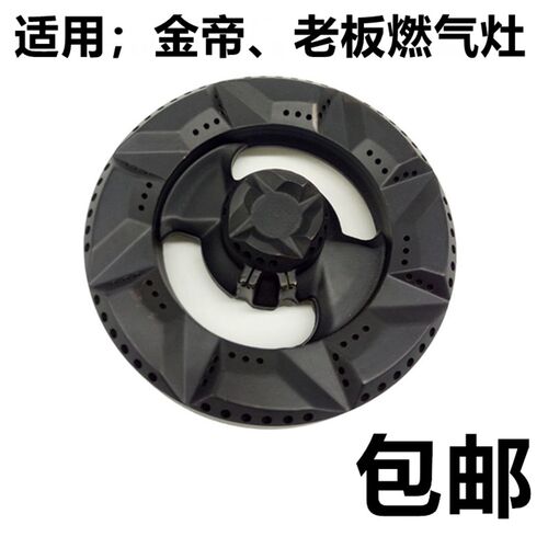 新品适用KINDiE/金帝X900ZK集成灶铜火盖老板款燃气灶全铜分火器