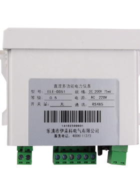 极速直流多功能电力仪表 ELtE-DD51 DC200V 75mV智能电力仪表