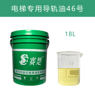 极速爆品电梯导轨油l46号68号32号加工中心数控车床机床导轨润滑