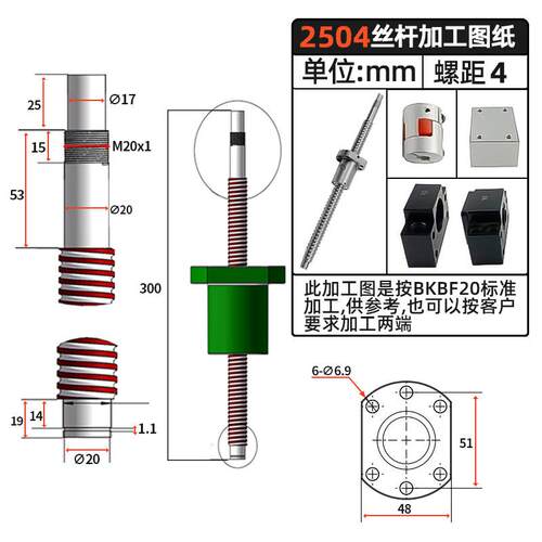 新品精密滚珠丝杆SFU2504 2505 2510滚珠丝杠螺母W副配支撑座套装