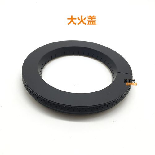 极速欧意煤燃气灶配件JZY(T.R)-Q922B Q826TP 817C火盖分火器炉头
