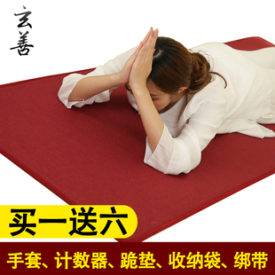 极速玄善b四季大礼拜绒面垫超顺滑加厚跪拜家用108拜忏垫子拜垫