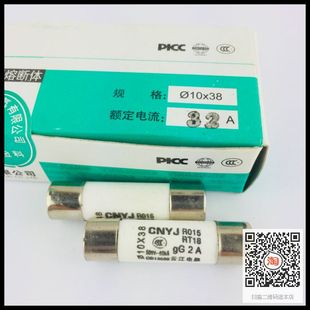 圆筒熔断器熔芯R保险丝10 极速 RT18 RO15熔断器芯子RT14