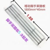 极速厂销厂促镀锌脚手架架板u 镀锌脚手架踏板台板冲 脚手架配件