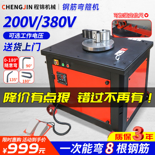 新品GF20型36l型数控全自动弯箍机钢筋箍筋弯曲机圆钢螺纹钢折弯