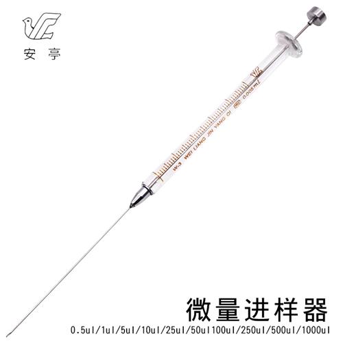 极速微量进样器 微升尖头/平头 气v相/液相1ul10ul25ul50ul100ul