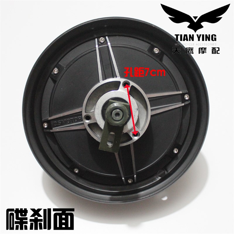 极速全顺瓦片二代i电机10寸3000W 50磁钢大功率改装电摩万仕龙电