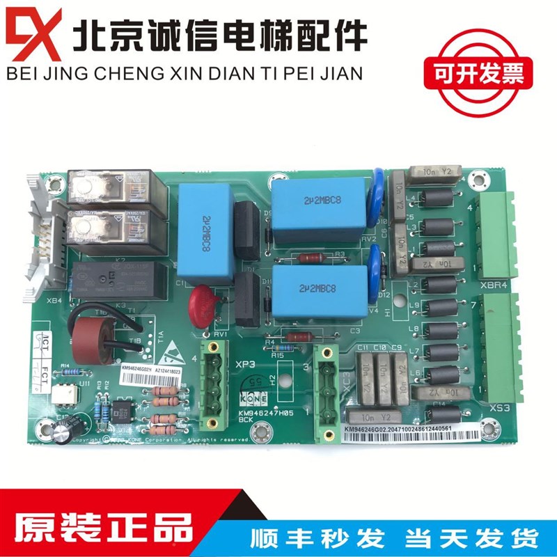 极速通力电梯配0件/OZIKDL16R A3板/KM49F62469G02/KM46247H5/抱