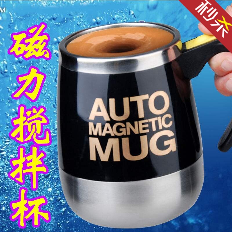 极速自动搅拌杯子磁力旋转杯免电搅动杯便携搞拌磁力W懒人降温咖