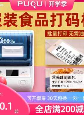 极速新璞趣Q00服装店打码机编号全自动打价格标Q价机小d型生产日